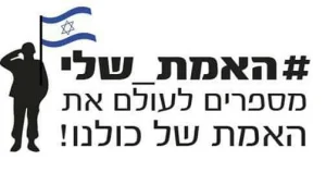 שוברים שתיקה? מחאת חיילים מתוכננת מול שגרירות שוויץ בישראל