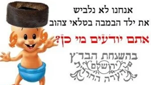 מחאת פייסבוק: לא קונים במבה מהדרין