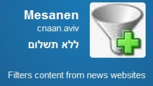 תוסף שמסנן שמאלנים באתרי חדשות