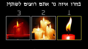 דף 6 מיליון נרות יום השואה - הונאת פייסבוק