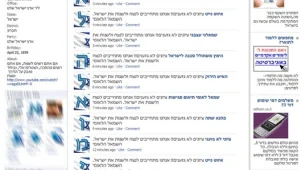 הנקמה: השמאל הלאומי הכניס למרזל בפייסבוק
