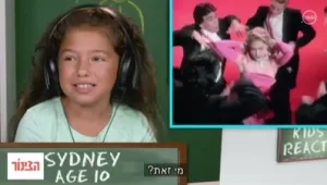 "למה תמיד יש בנים בקליפים שלה?": ילדים נחשפים למדונה ונחרדים. צפו