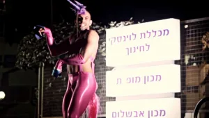 אליעד מלכי לא חינוכי? שפטו בעצמכם