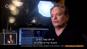 "זה היה כמו צונאמי ששטף אותי"