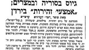 "בן גוריון הצטער": ההודעה ברדיו שהקפיצה מדינה שלמה