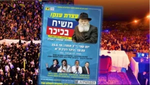 אירוע חב"ד בת"א: תוצב מחיצה, אך נשים וגברים יבחרו היכן לעמוד