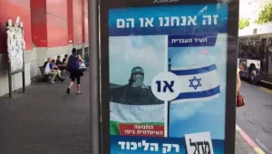 הצינור 08.10.18: קמפיין הליכוד שהוסר