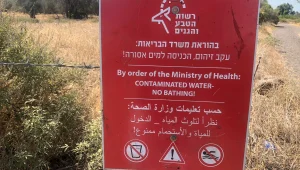 משרד הבריאות: 2 אובחנו עם עכברת לאחר שביקרו בסחנה ובנחל הזאכי