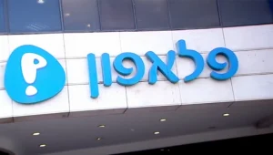 פלאפון ו"יס": עובד שלא יתחסן או ייבדק - ישב בבית על חשבונו