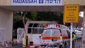 בתי החולים הדסה בפני סגירה? העובדים קיבלו חצאי משכורות