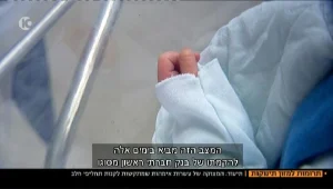 ירושלים: סם מריחואנה נמצא בגופה של פעוטה; מצבה בינוני