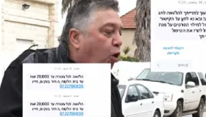 "ברקוד": מפעל הבלופים של החברה שמציפה אותנו במסרונים שקריים