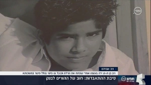 הורי הנער שהתאבד בגלל חוב לבנק יפוצו ב-800 אלף שקל