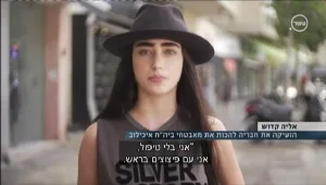 "מיס צ'אפחה 2017": כשאבי נוסבאום מחליט להסתבך עם אליה קדוש