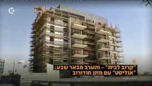 סודות הנדל"ן: מדריך למס רכישה