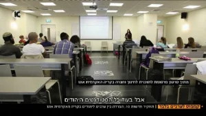 הפרדה בין בנים לבנות בפעילות בית ספרית