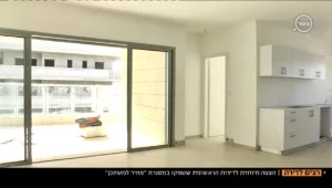 סודות הנדל"ן: ביטול תוכנית "מחיר למשתכן"