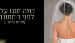 הצינור 13.09.17: קמפיין היין הסקסיסטי