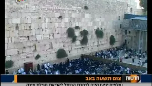 מנהיגי היהדות הרפורמית בארה"ב זועמים על ביטול מתווה הכותל: "זה עלבון"