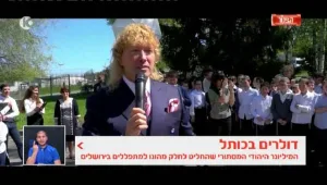 הצינור 29.05.17: שטרות מתעופפים בכותל