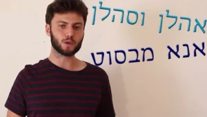 סחתיין: אתר האינטרנט הזה ילמד אתכם ערבית בחינם