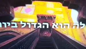 "האש שרפה לבבות, עונש מאלוהים": פריצה לשידורי מהדורות החדשות של ערוצים 10 ו-2