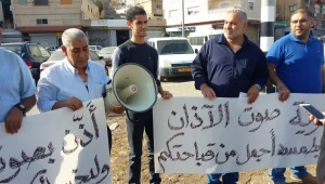 מי מתנגד לחוק המואזין?