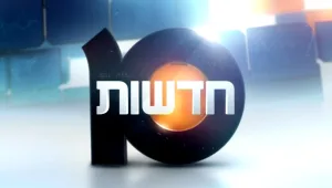 המהדורה המרכזית 18.07.2012