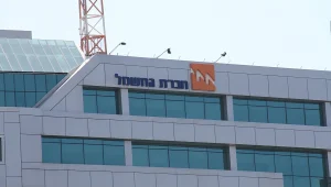 חשד: נמחק מתביעת ענק - בתמורה למידע שהעביר לבכיר בחברת החשמל