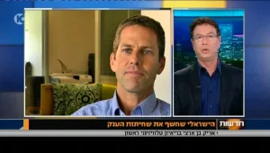 לילה כלכלי 23.08.16