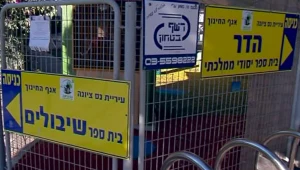 חינוך ציבורי לעשירים: כך מעודדים הקמת בי"ס שגובים אלפי שקלים מההורים