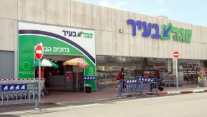 לילה כלכלי 12.05.15