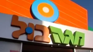 ריבוע כחול מורידה מחיר הקוטג' ומאיימת על היצרניות: לא נרכוש גבינות