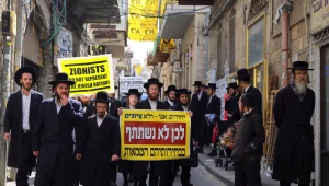 שיתוף פעולה נדיר בין הציונות הדתית לנטורי קרתא - נגד הפשרה בכותל