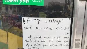 לילה כלכלי 24.01.16