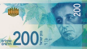כך תזהו שטר אותנטי