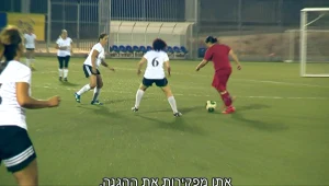 אפליה כבר בגיל הרך? האם רצתה לרשום את בתה לחוג כדורגל ונתקלה בסירוב