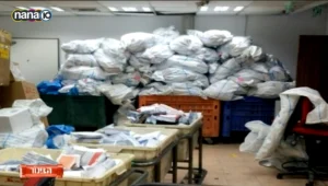 חנויות האונליין שמסרבות לישראלים להזמין לארץ - אלא ל"פלסטין"