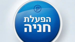 לילה כלכלי 20.04.15