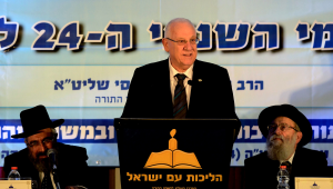 הצינור 05.11.15
