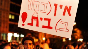 לילה כלכלי 05.01.16