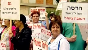 היום: בית המשפט יכריע לאן פניו של בית החולים "הדסה"