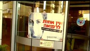 האחיות נטשו את המחלקות בכאב: "זו תחושה איומה"