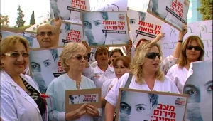 בית המשפט דחה את בקשת המדינה, האחיות ימשיכו לשבות