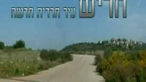 לילה כלכלי 21.01.13