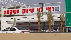 בגלל הבירוקרטיה : 180 יפוטרו בנתיבות