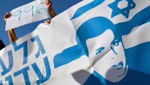 שרו בשבילו: השירים שנכתבו למען גלעד שליט