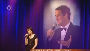 אירוע לזכר דודו טופז התקיים ב"צוותא"