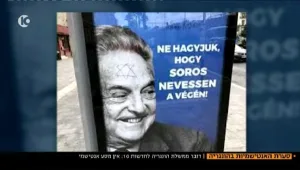 סערת האנטישמיות בהונגריה: "מוציאים את הטיעון האנטישמי כשלא מסכימים עם הממשלה"