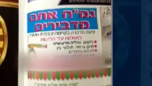 תחקיר: שוק ההדברות פרוץ, לפחות כ-1,000 מדבירים פועלים ללא רישיון
